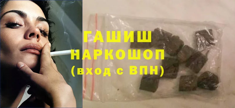 ГАШИШ hashish  Славск 