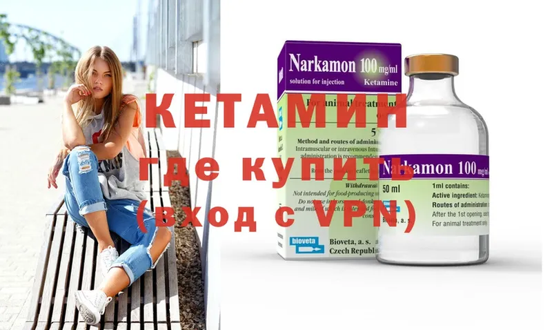 Кетамин ketamine  магазин  наркотиков  Славск 